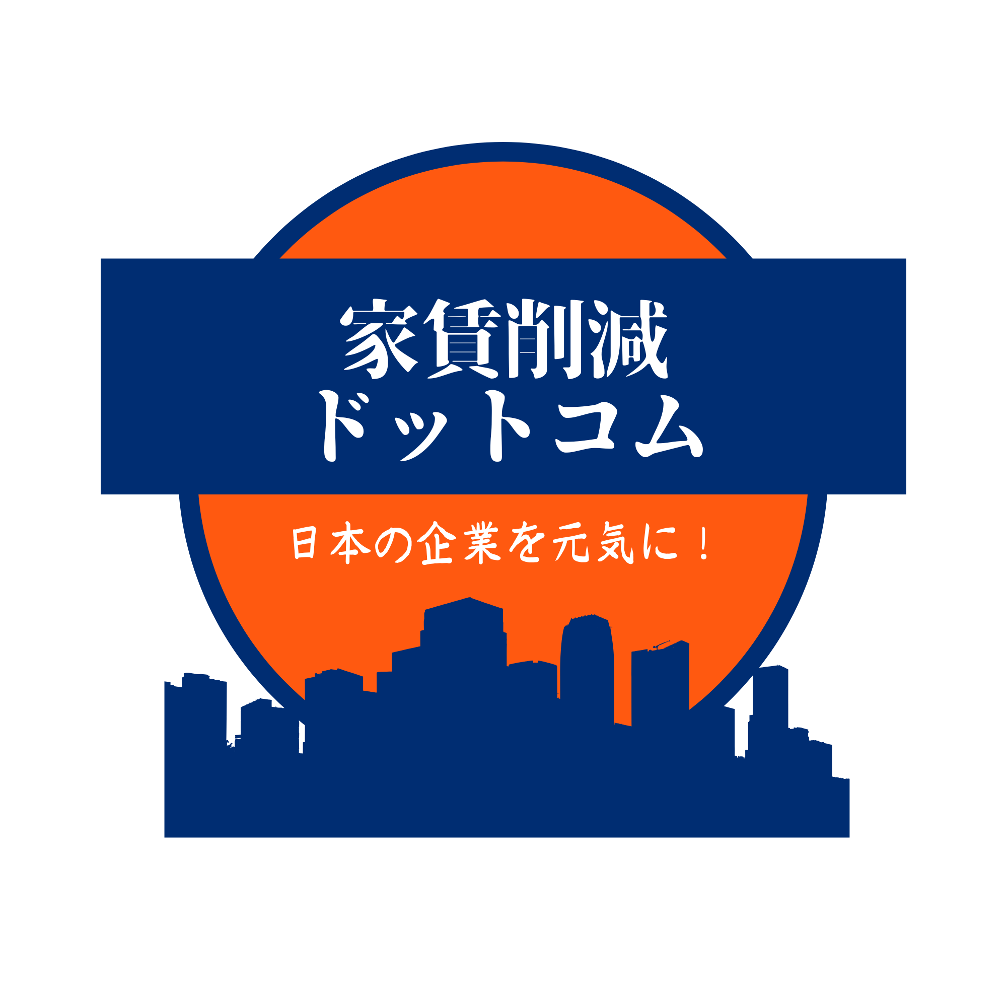 家賃削減ドットコム ロゴ